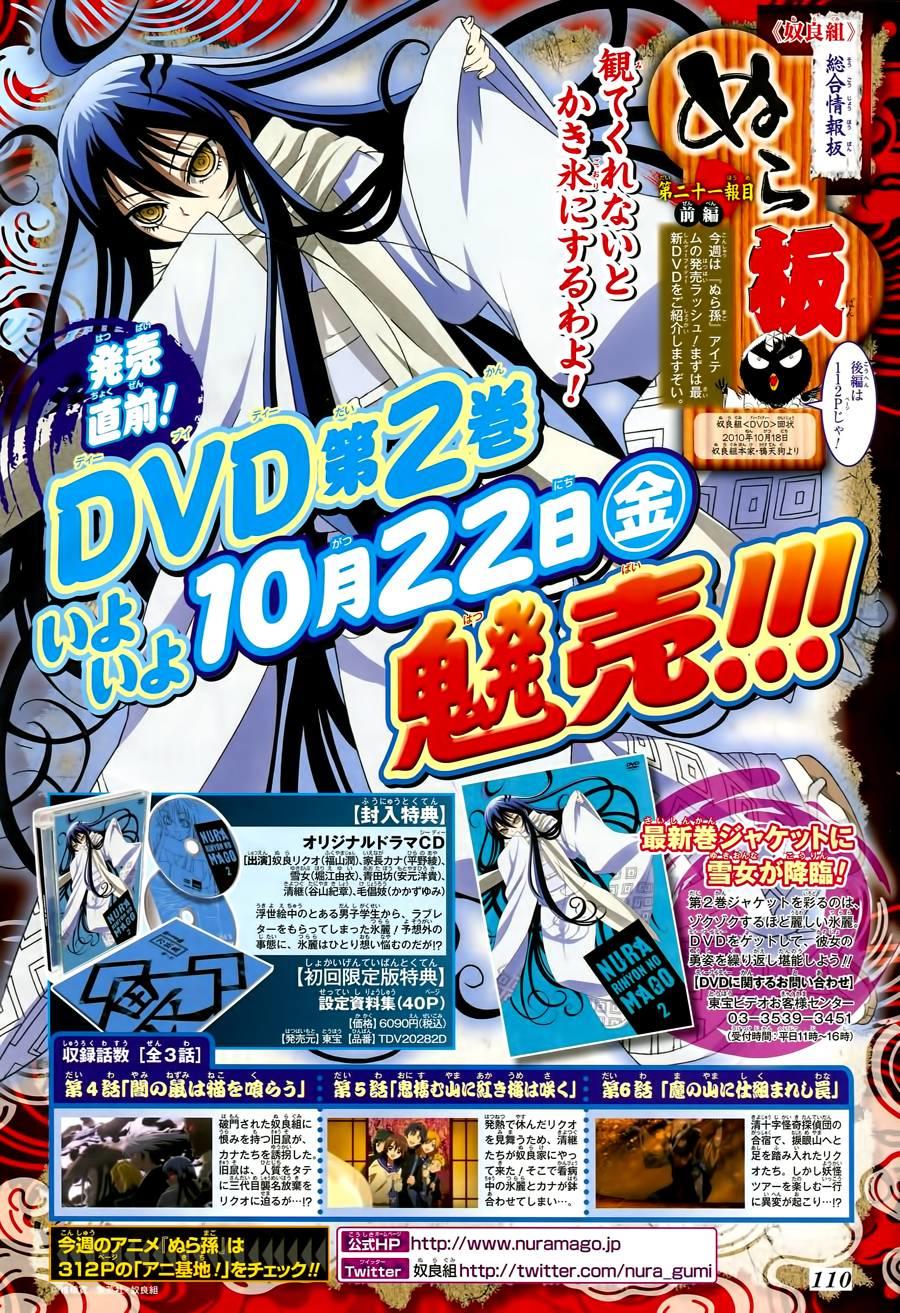 Bách Quỷ Dạ Hành Chapter 127 - 21