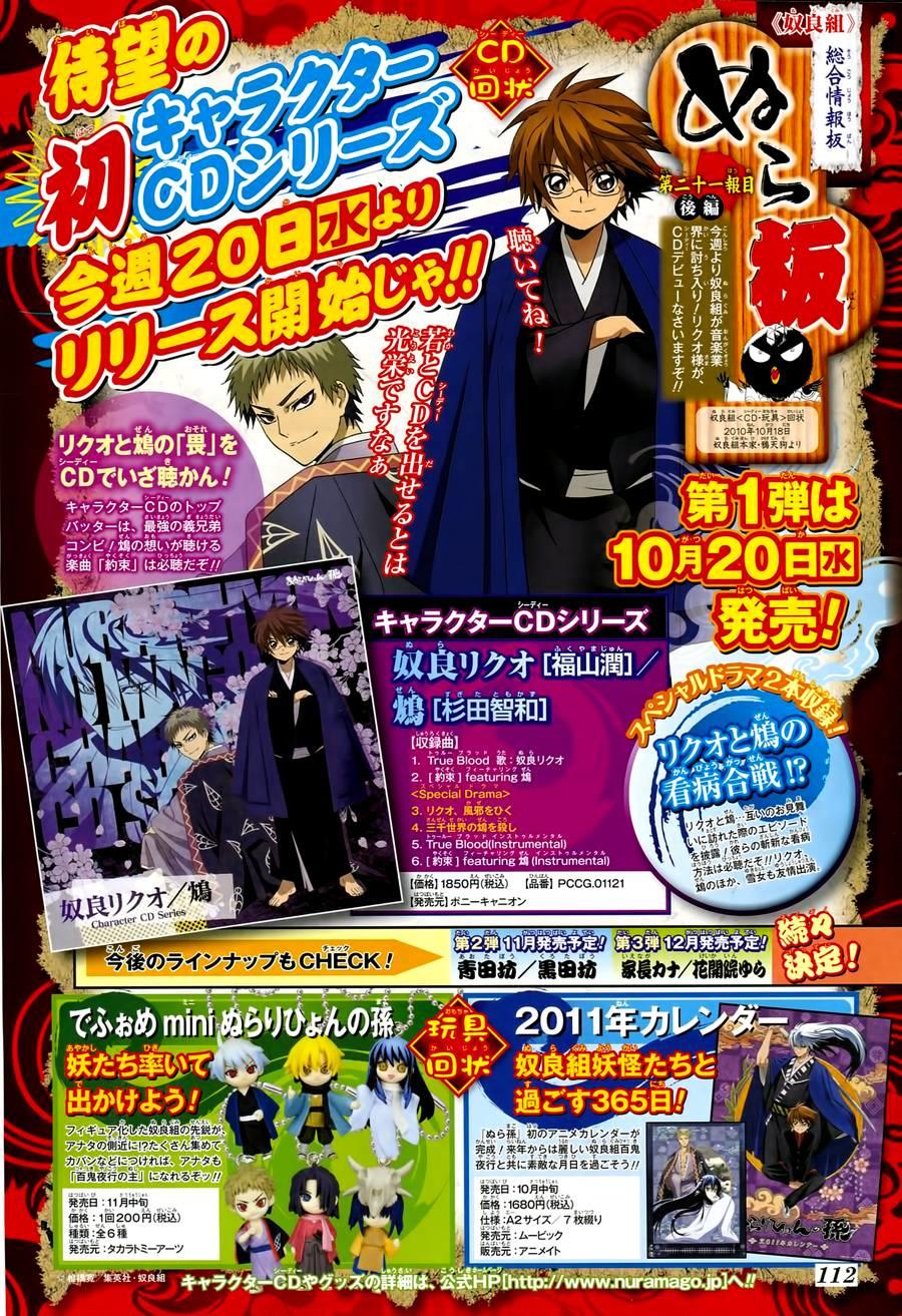 Bách Quỷ Dạ Hành Chapter 127 - 22