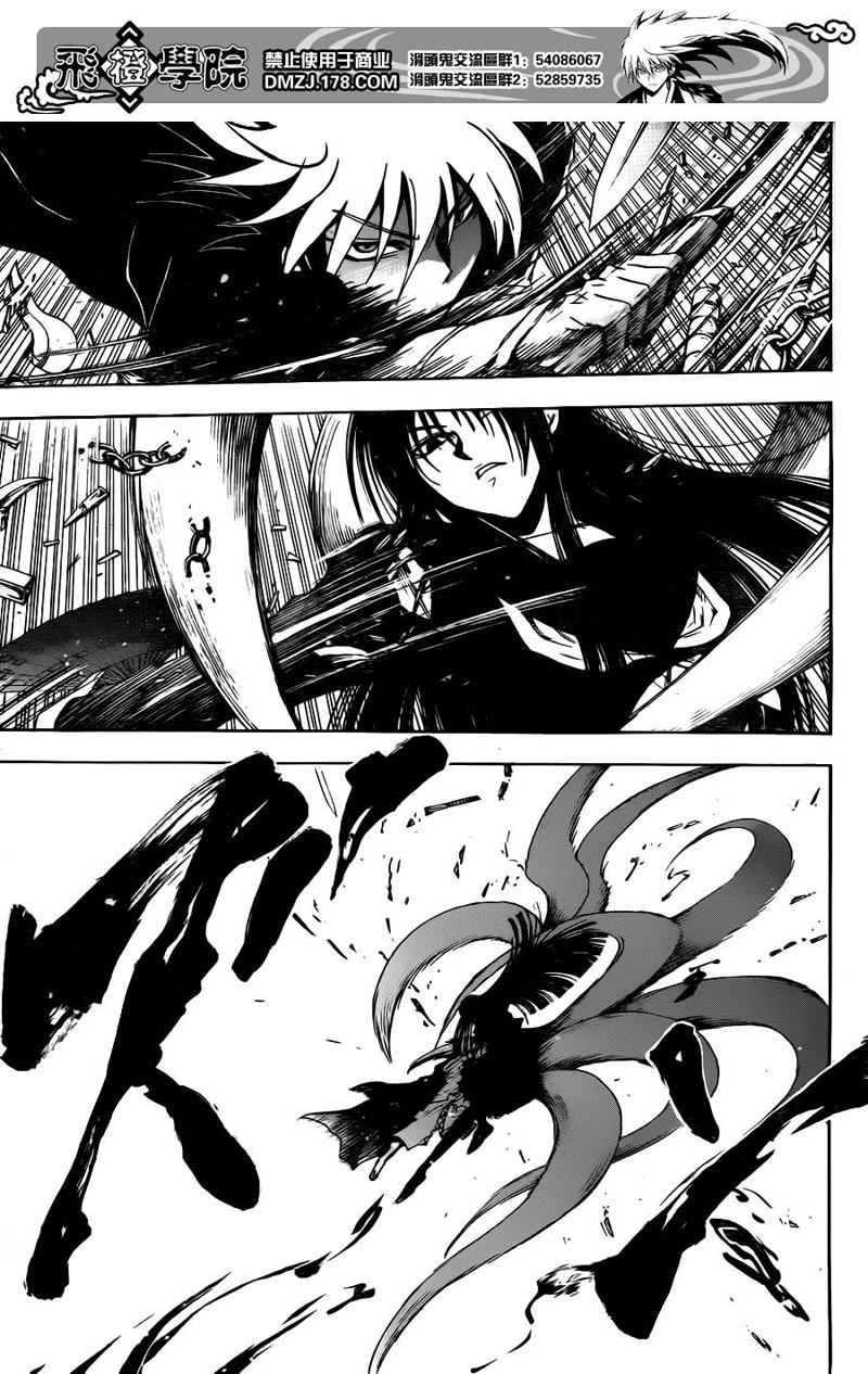 Bách Quỷ Dạ Hành Chapter 127 - 6