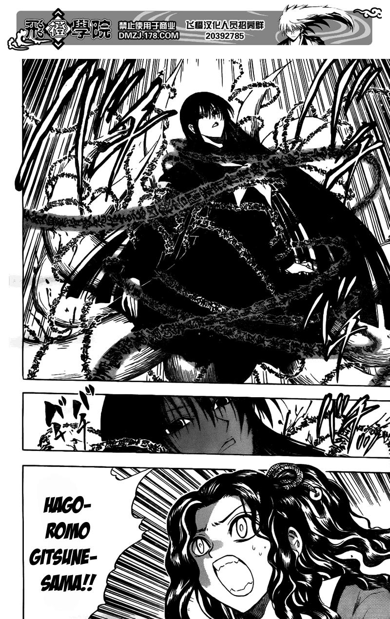 Bách Quỷ Dạ Hành Chapter 129 - 16