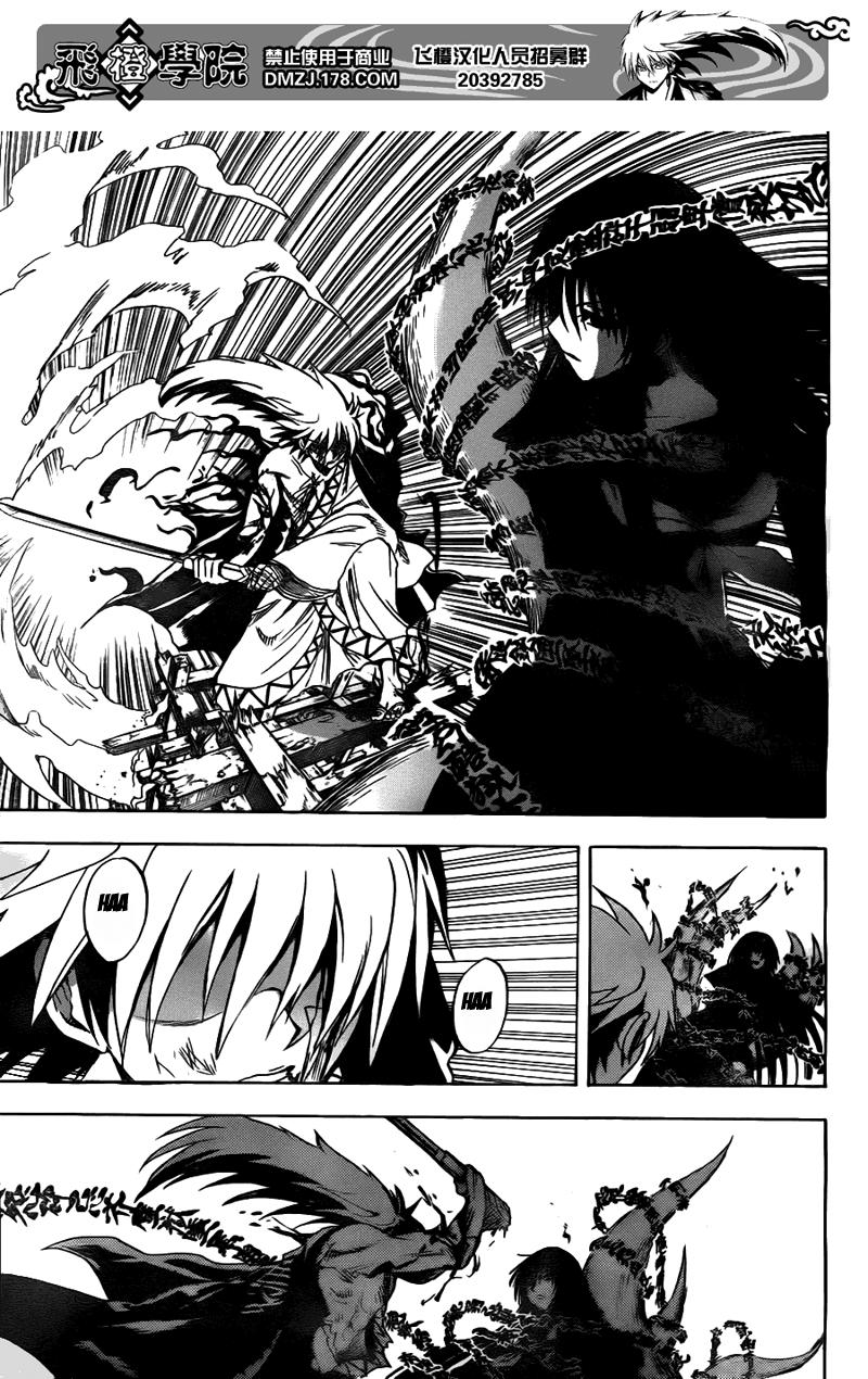 Bách Quỷ Dạ Hành Chapter 129 - 17