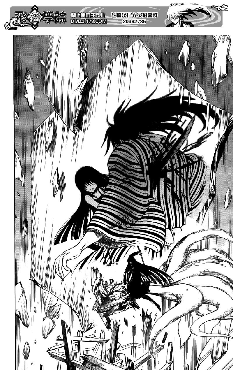 Bách Quỷ Dạ Hành Chapter 129 - 9