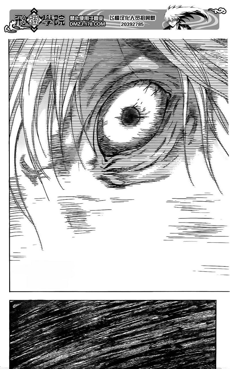 Bách Quỷ Dạ Hành Chapter 141 - 6