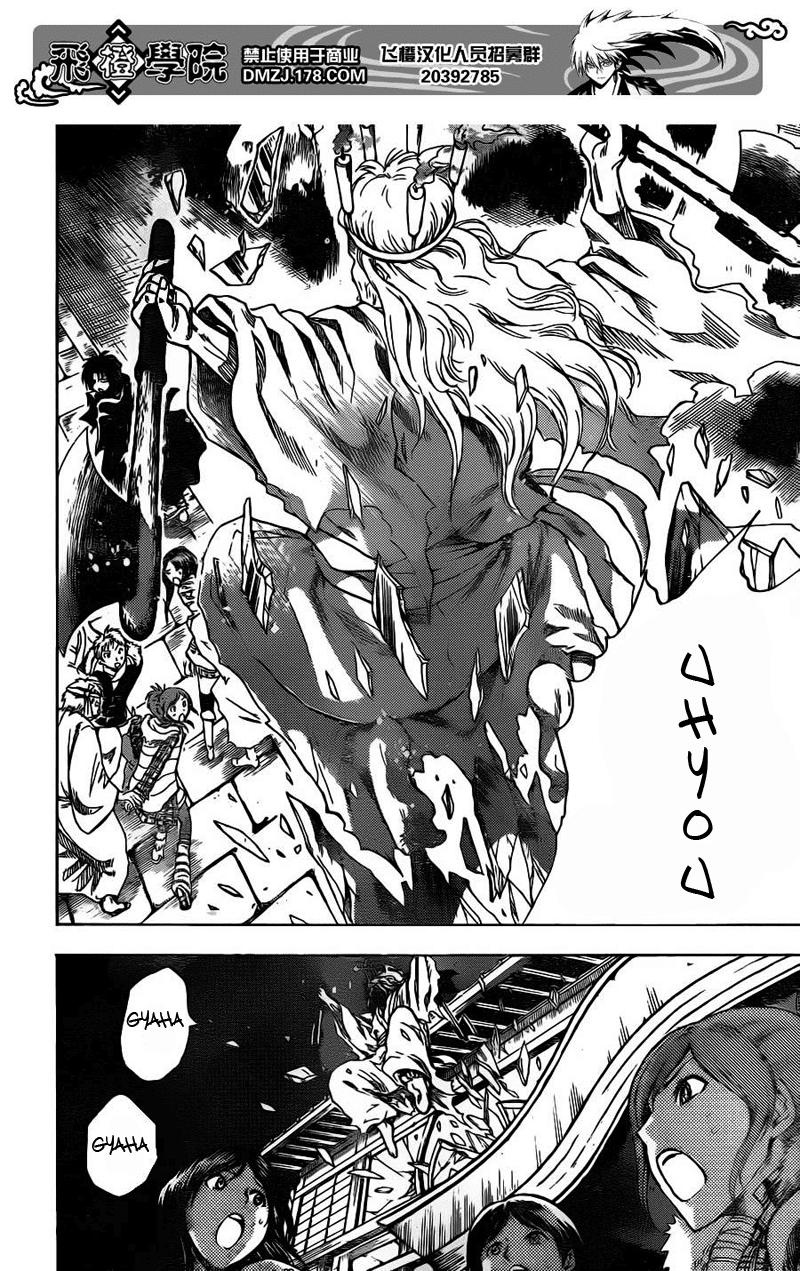 Bách Quỷ Dạ Hành Chapter 142 - 11