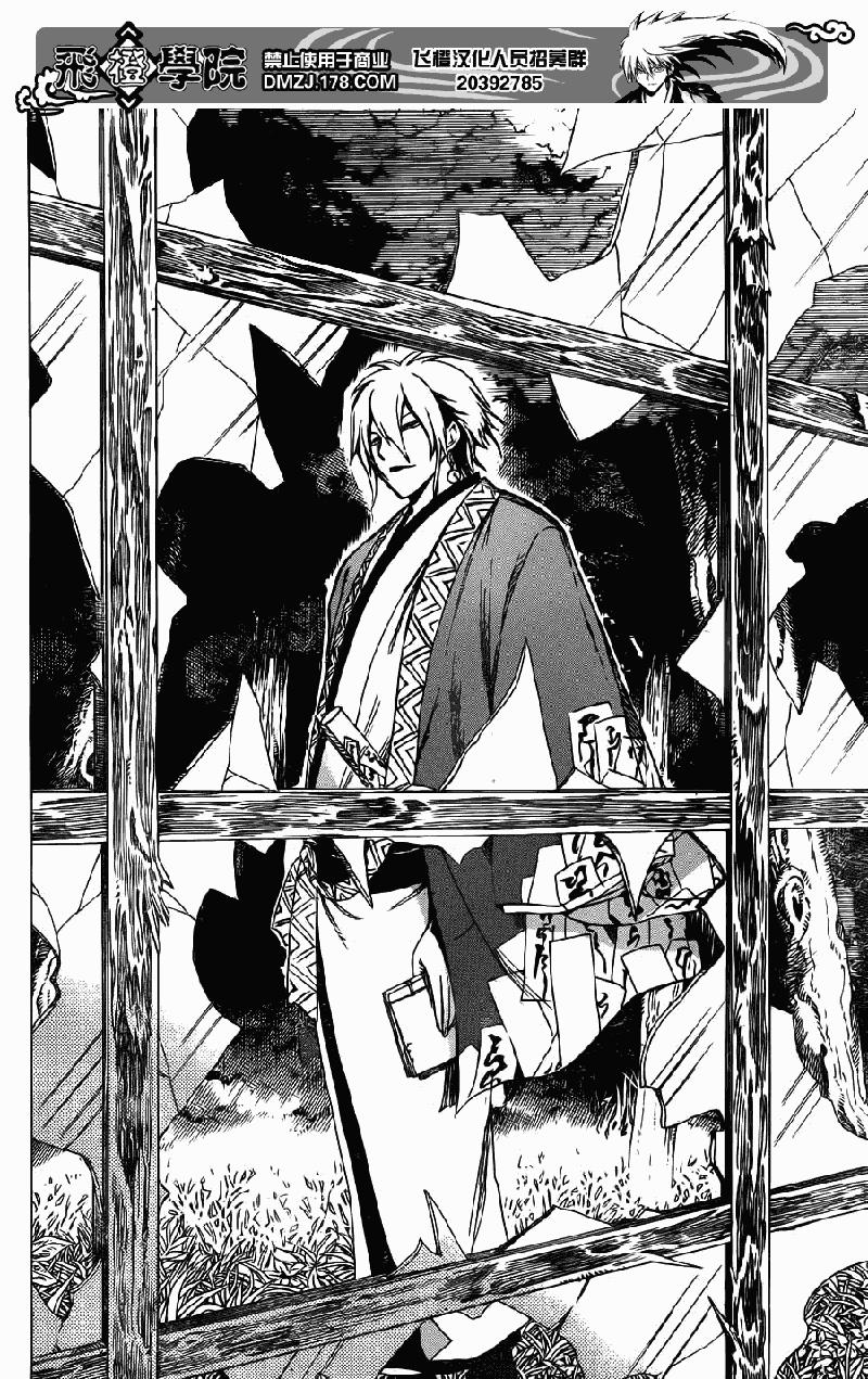 Bách Quỷ Dạ Hành Chapter 143 - 13