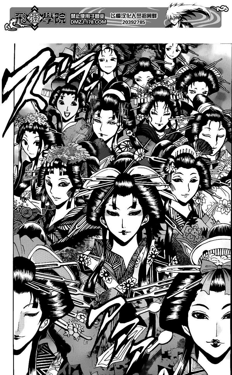 Bách Quỷ Dạ Hành Chapter 148 - 15