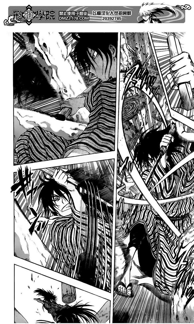 Bách Quỷ Dạ Hành Chapter 151 - 5