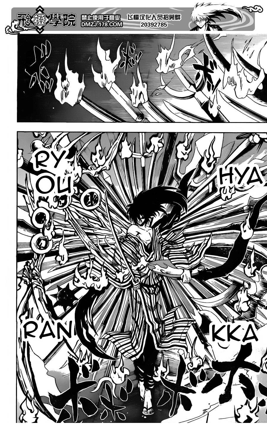 Bách Quỷ Dạ Hành Chapter 158 - 14