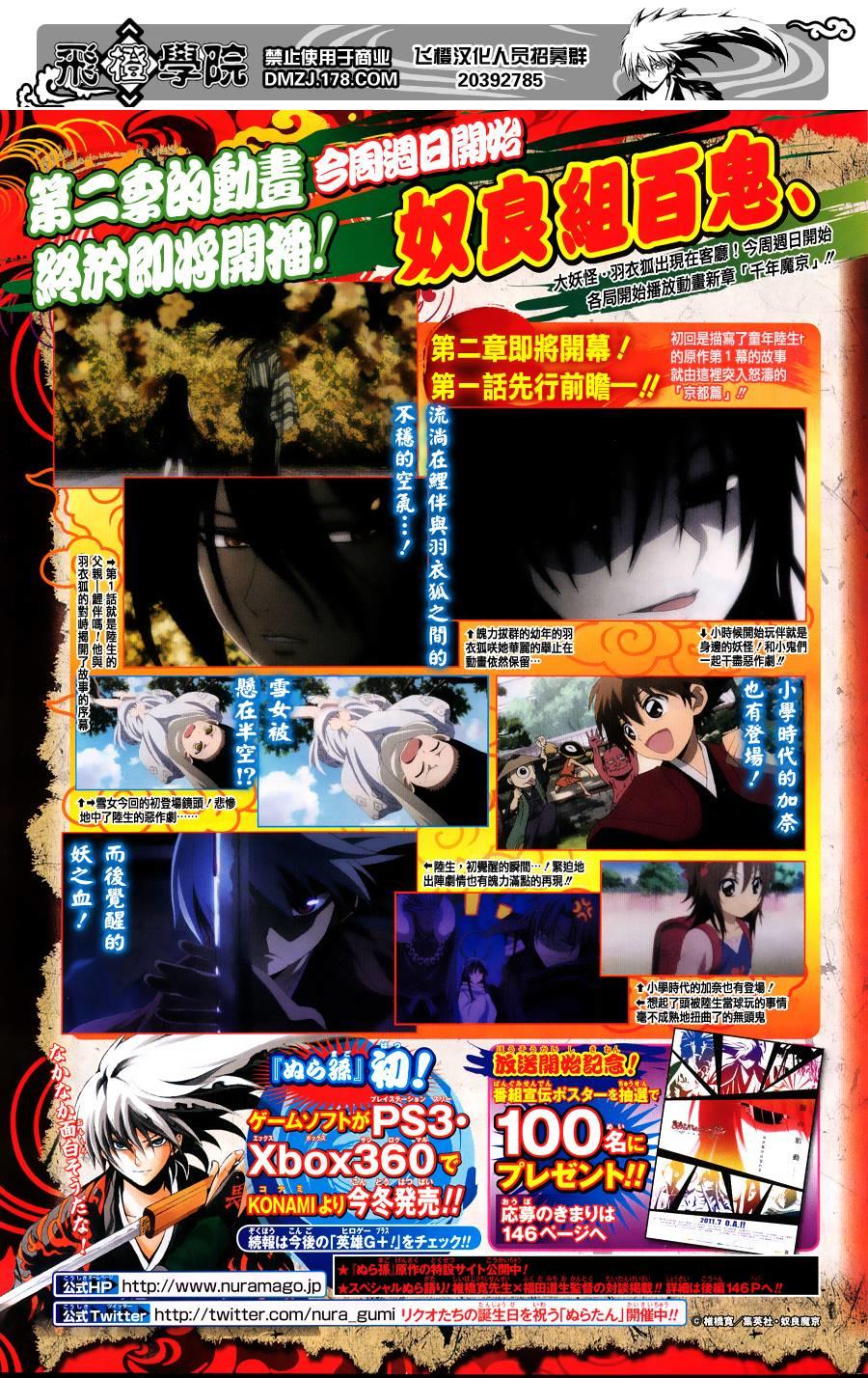 Bách Quỷ Dạ Hành Chapter 159 - 4