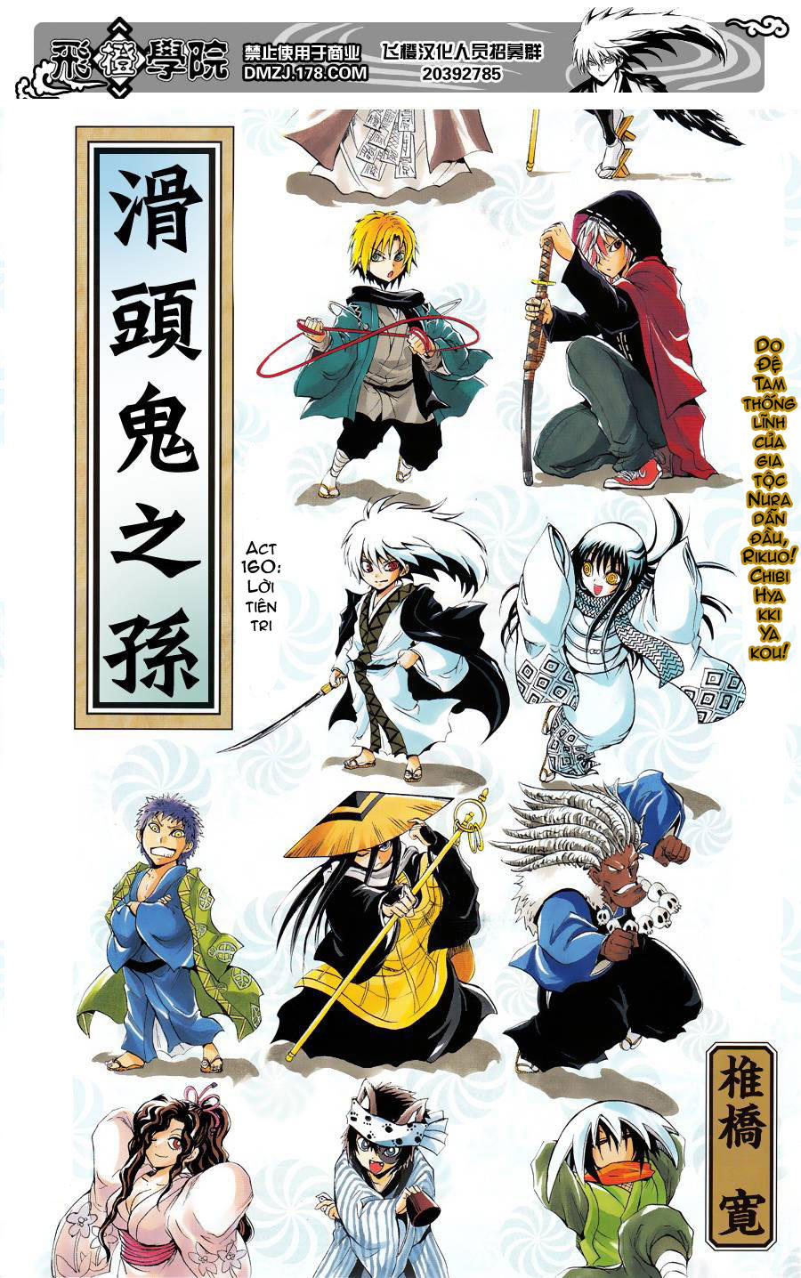 Bách Quỷ Dạ Hành Chapter 160 - 2