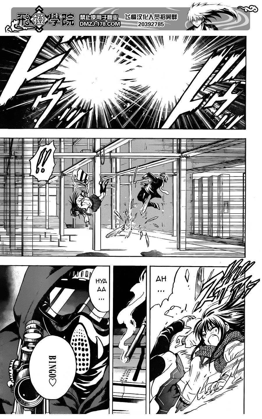 Bách Quỷ Dạ Hành Chapter 160 - 17