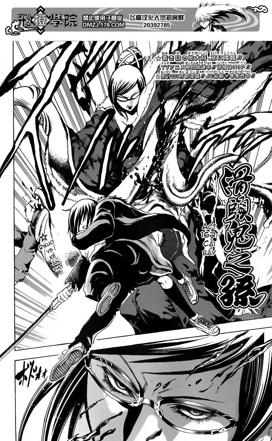 Bách Quỷ Dạ Hành Chapter 162 - 3