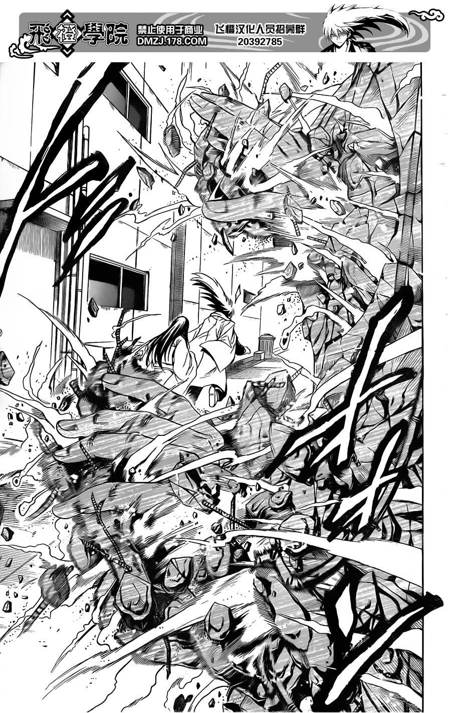 Bách Quỷ Dạ Hành Chapter 164 - 17