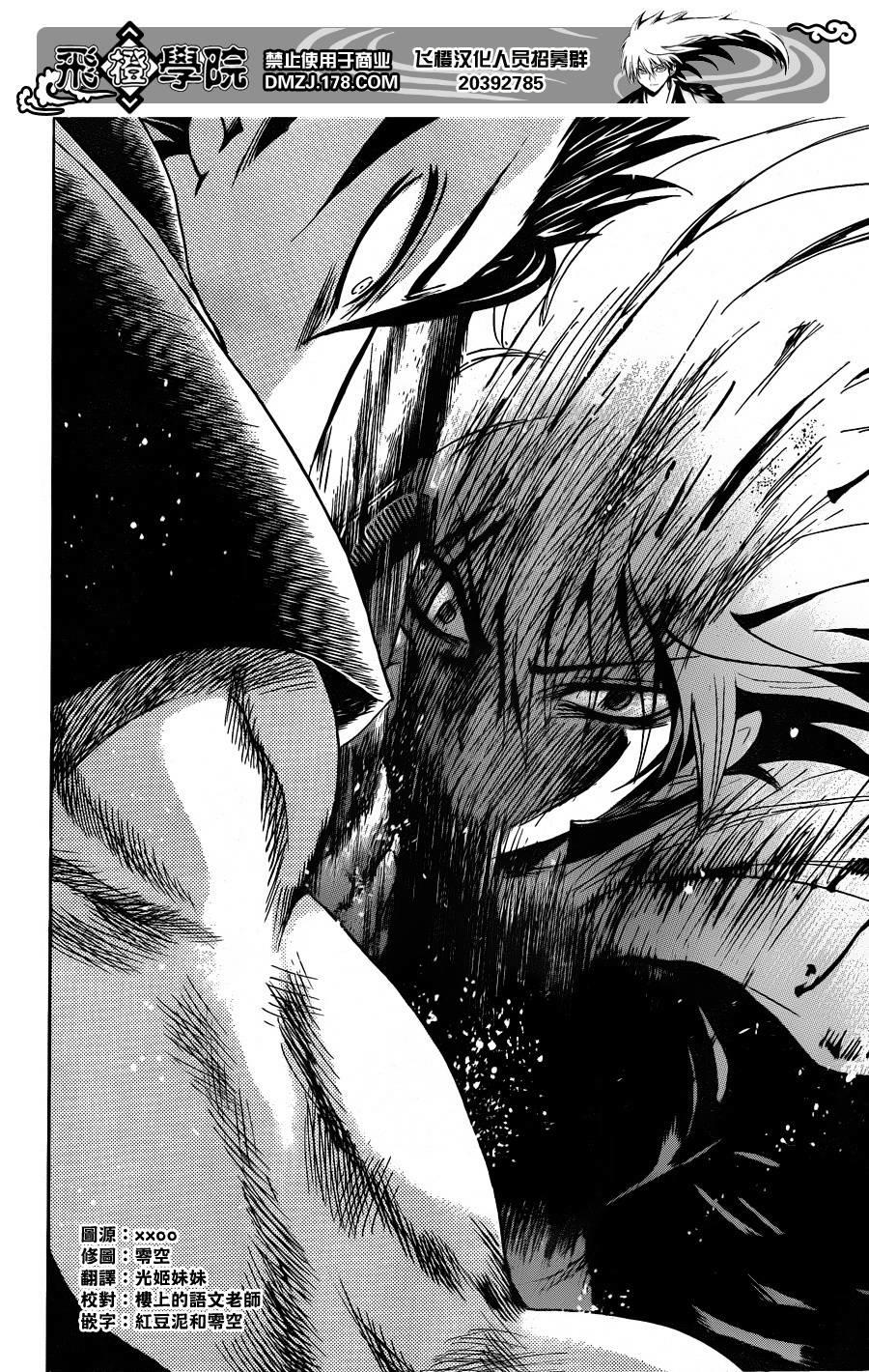 Bách Quỷ Dạ Hành Chapter 165 - 11