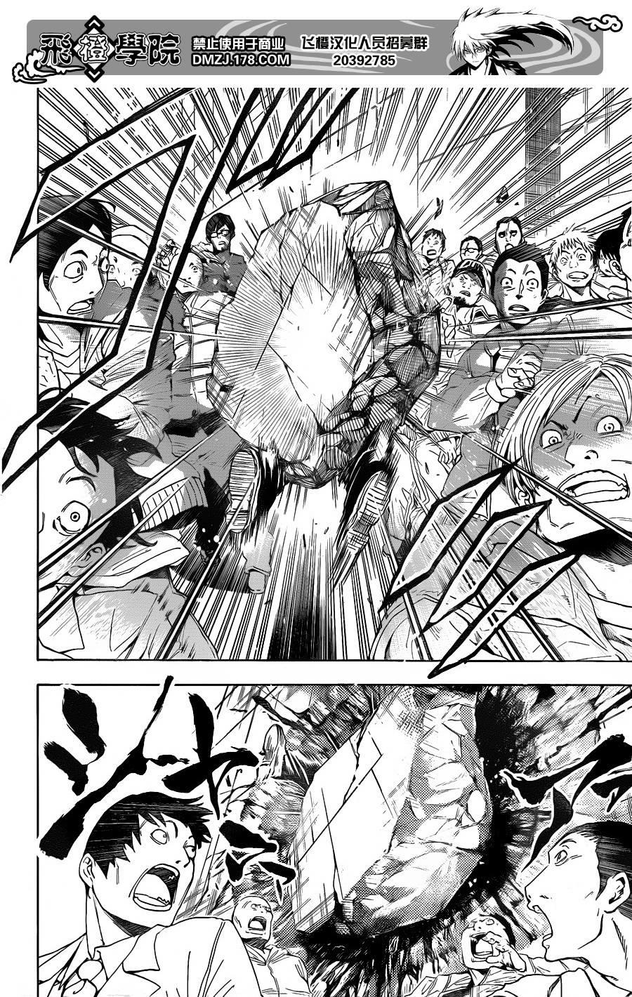 Bách Quỷ Dạ Hành Chapter 165 - 9