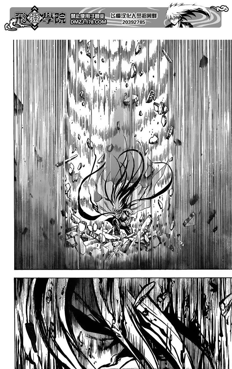 Bách Quỷ Dạ Hành Chapter 168 - 13