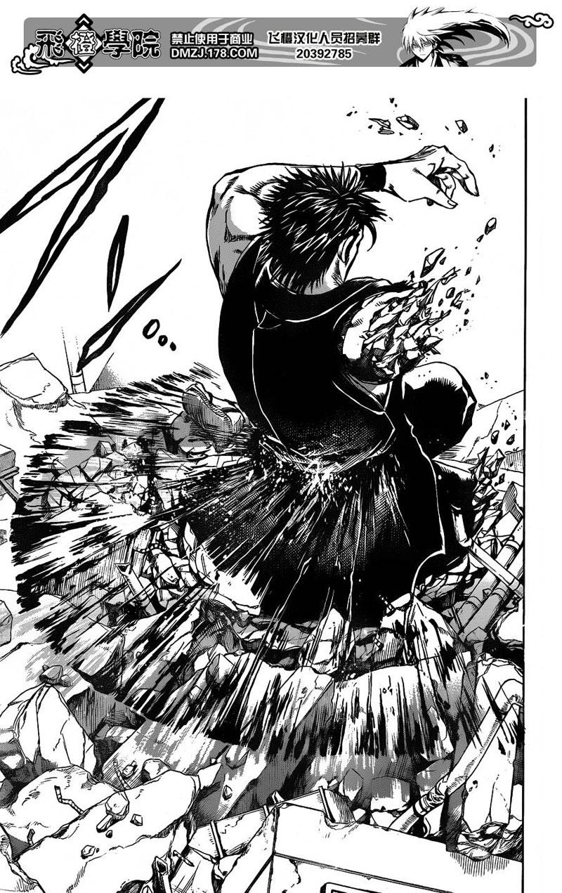 Bách Quỷ Dạ Hành Chapter 168 - 16