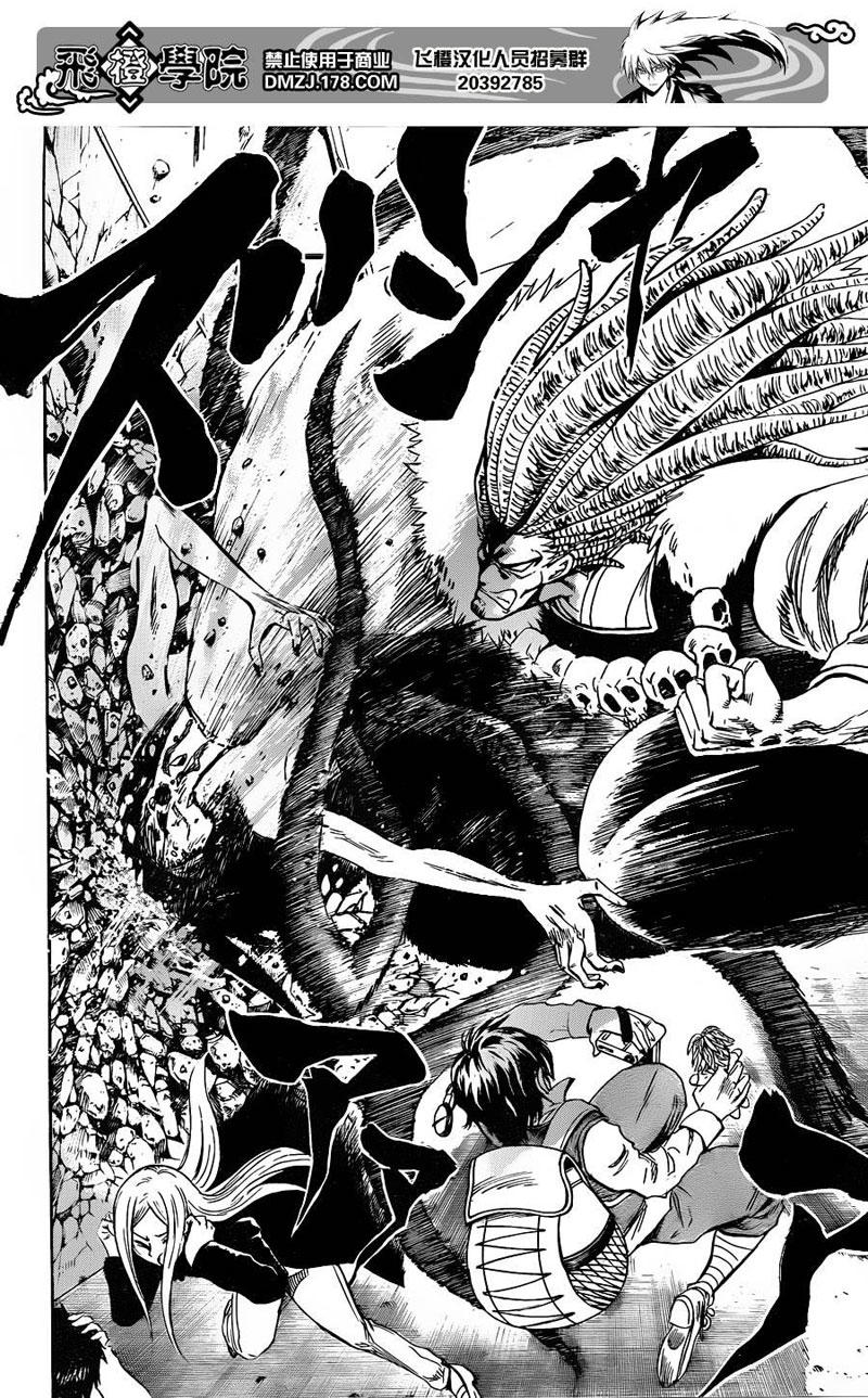 Bách Quỷ Dạ Hành Chapter 170 - 5