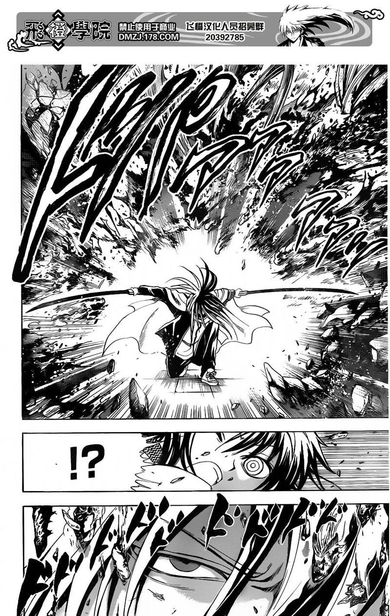 Bách Quỷ Dạ Hành Chapter 172 - 13