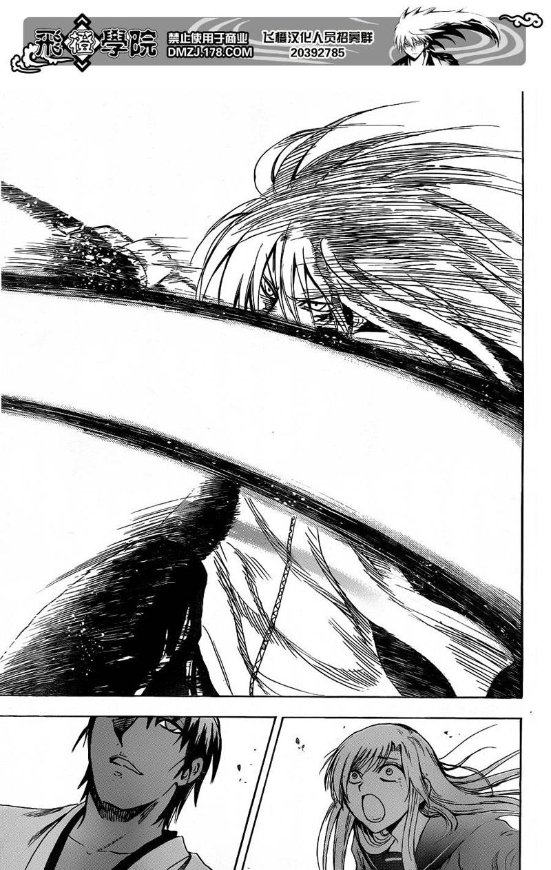 Bách Quỷ Dạ Hành Chapter 172 - 16