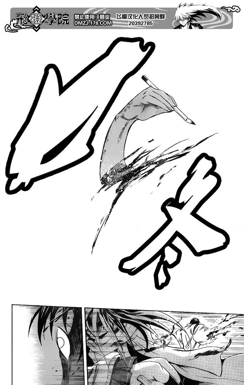 Bách Quỷ Dạ Hành Chapter 172 - 3