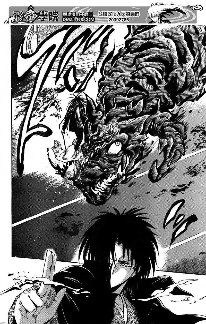 Bách Quỷ Dạ Hành Chapter 175 - 10