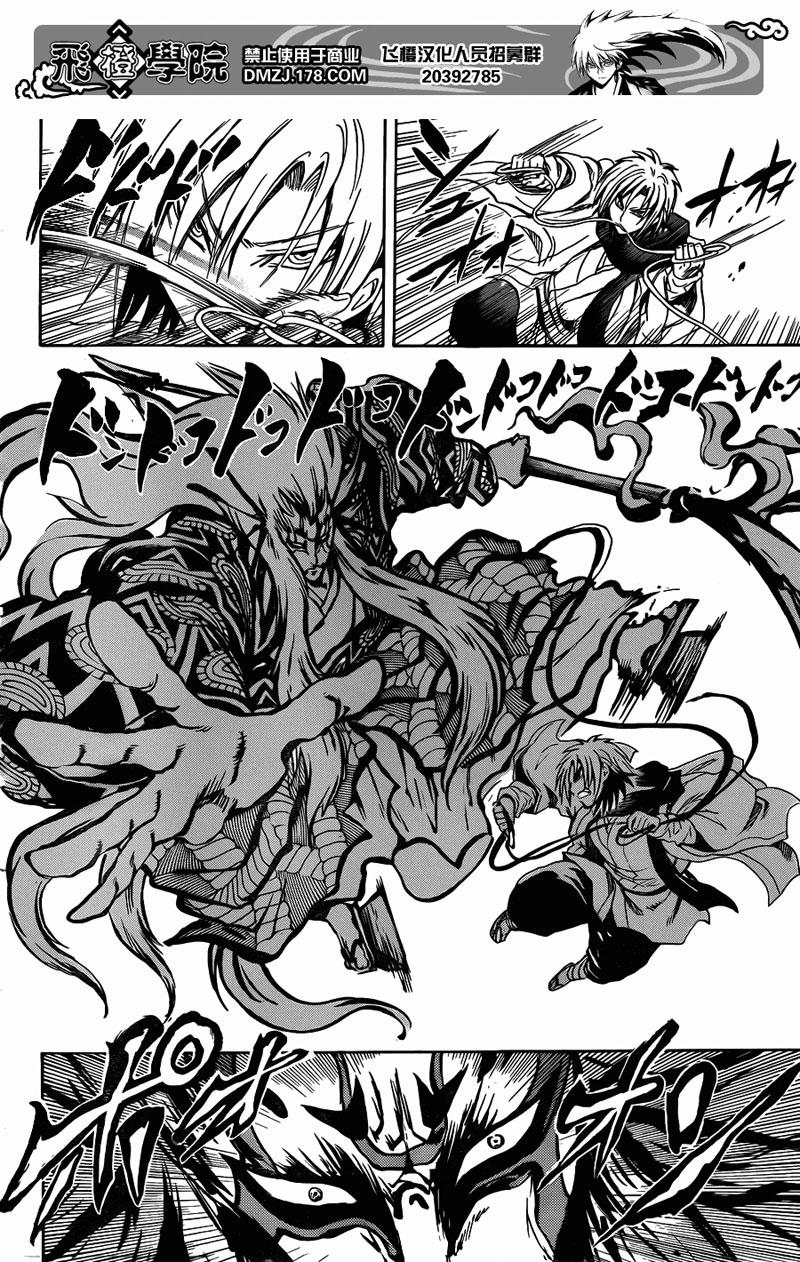 Bách Quỷ Dạ Hành Chapter 177 - 6