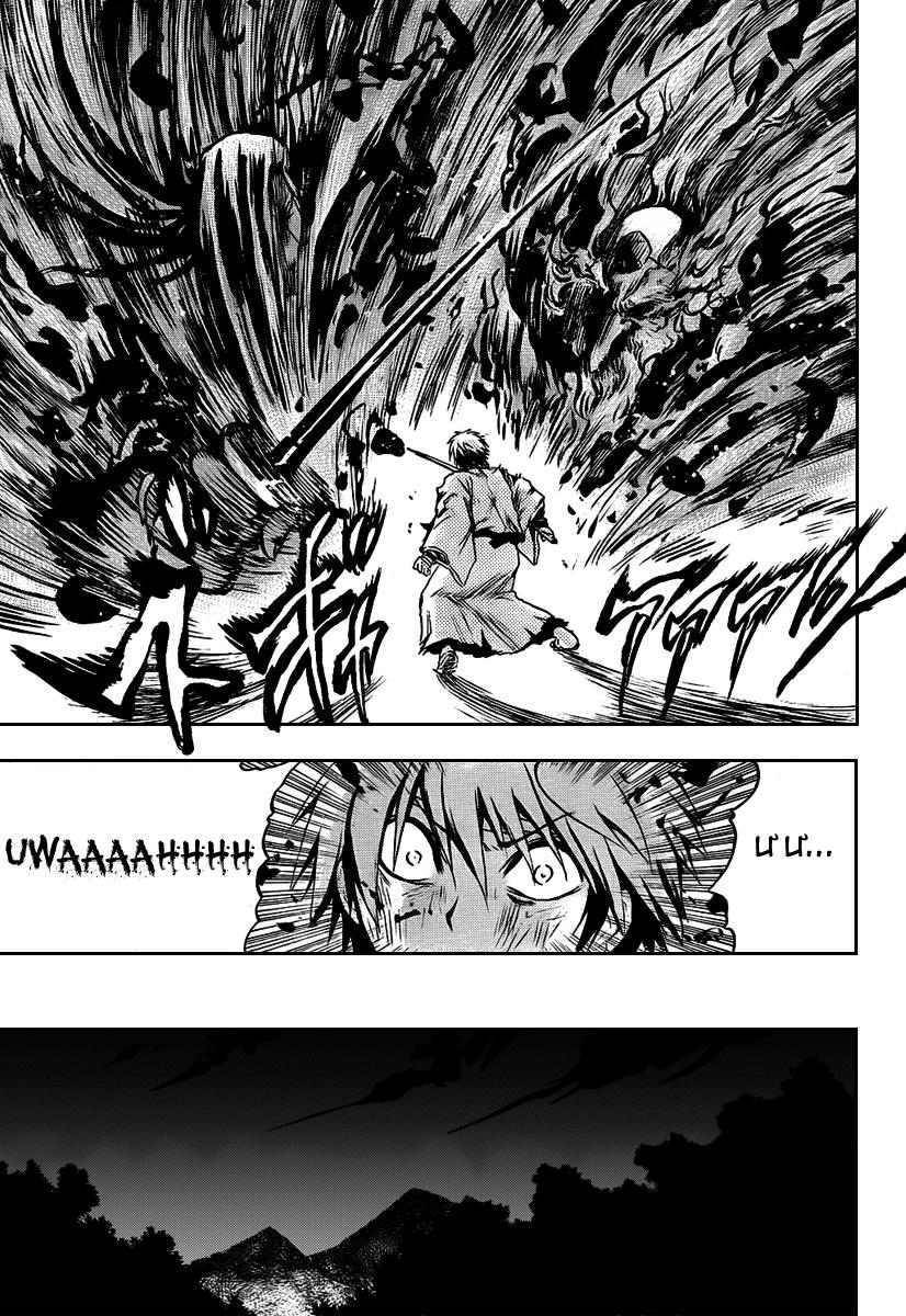 Bách Quỷ Dạ Hành Chapter 98 - 12