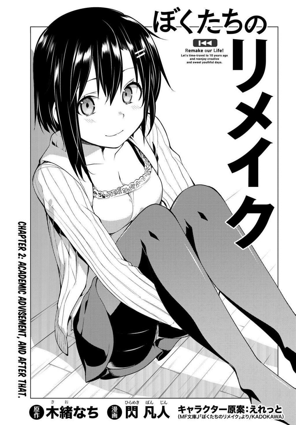 Remake Our Life! Chapter 2.1 - 8