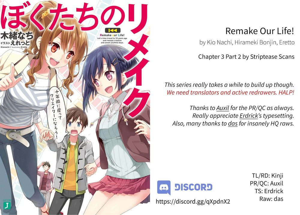 Remake Our Life! Chapter 3.2 - 3