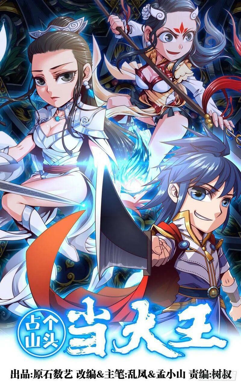 Chiếm Cái Đỉnh Núi Làm Đại Vương Chapter 108 - 1