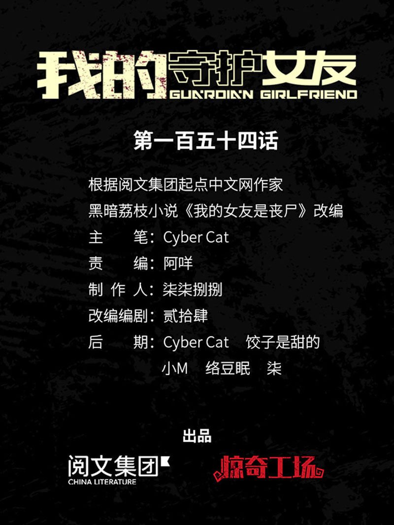 Bạn Gái Zombie Của Tôi Chapter 154 - 1