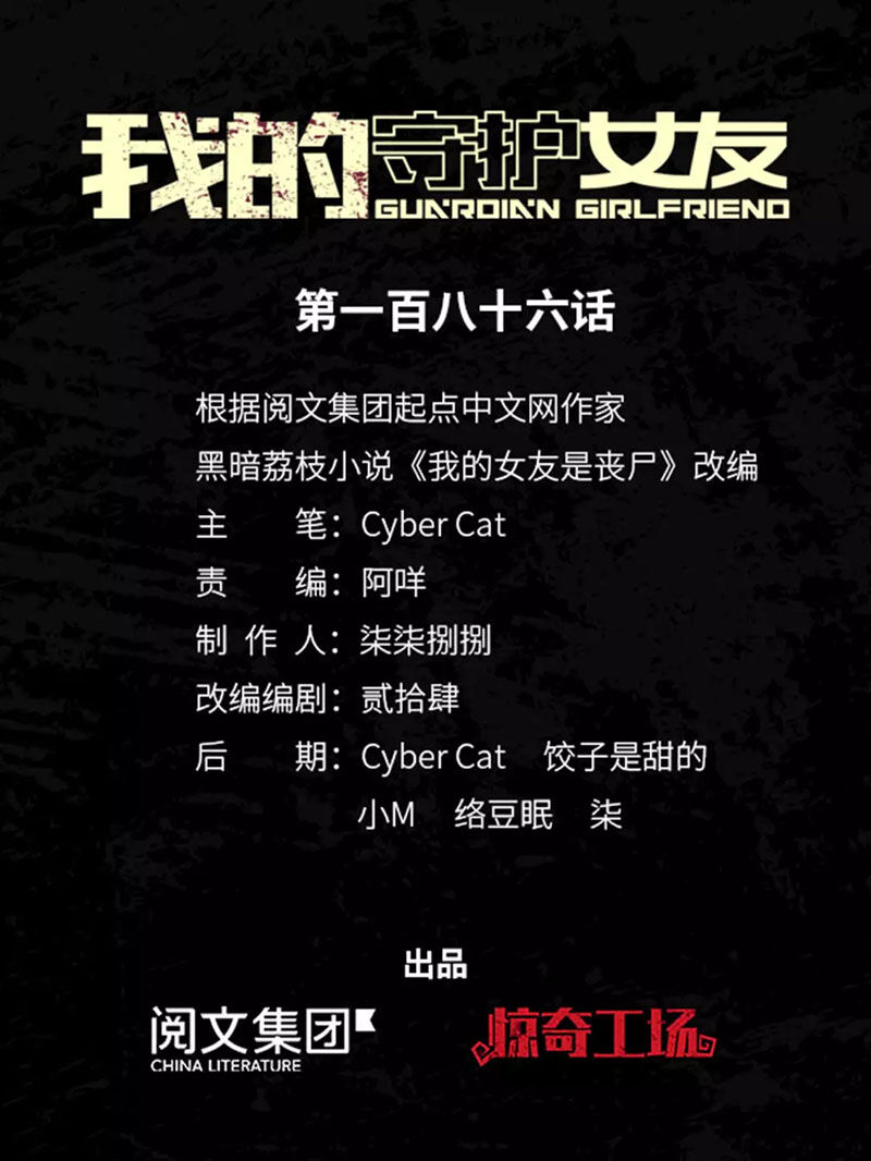 Bạn Gái Zombie Của Tôi Chapter 186 - 1