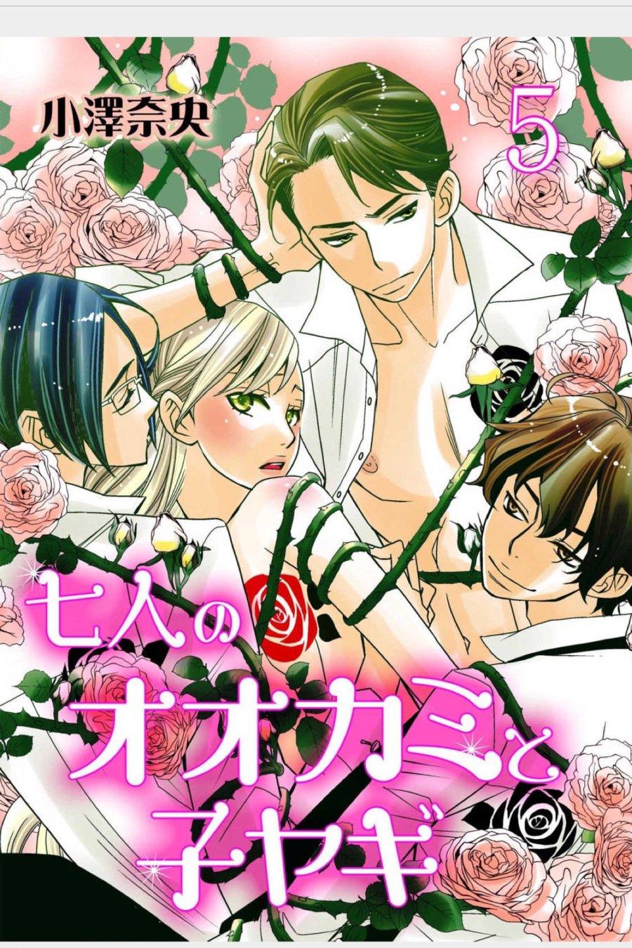 Bảy Chàng Sói Và Nàng Cừu Con Chapter 5 - 1