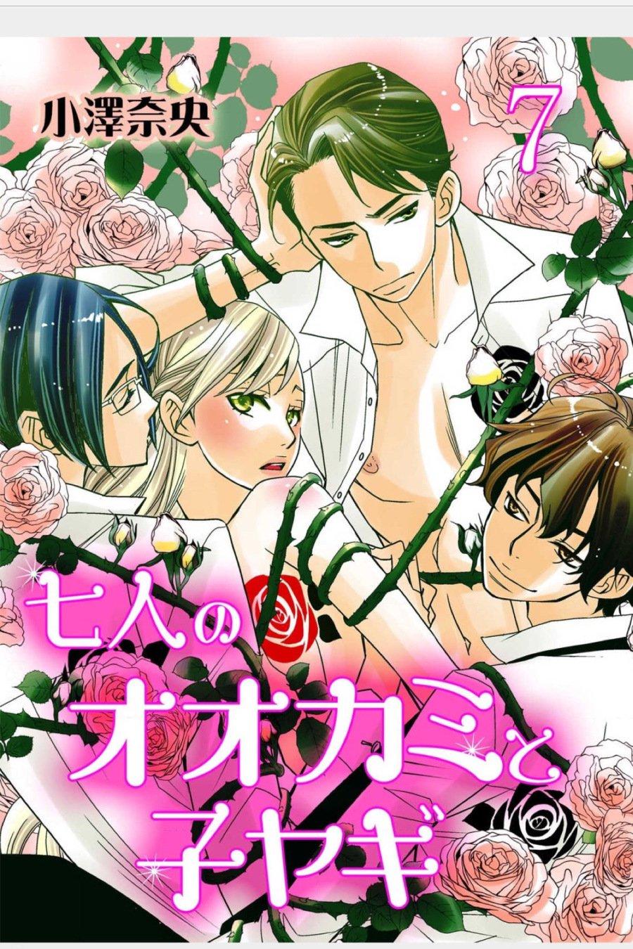 Bảy Chàng Sói Và Nàng Cừu Con Chapter 7 - 1