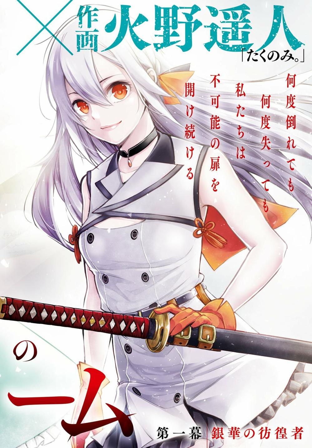 Samayoeru Tensei-Sha-Tachi No Revival Game Chapter 1.1 - 2