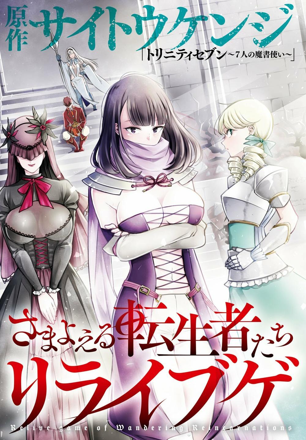 Samayoeru Tensei-Sha-Tachi No Revival Game Chapter 1.1 - 3