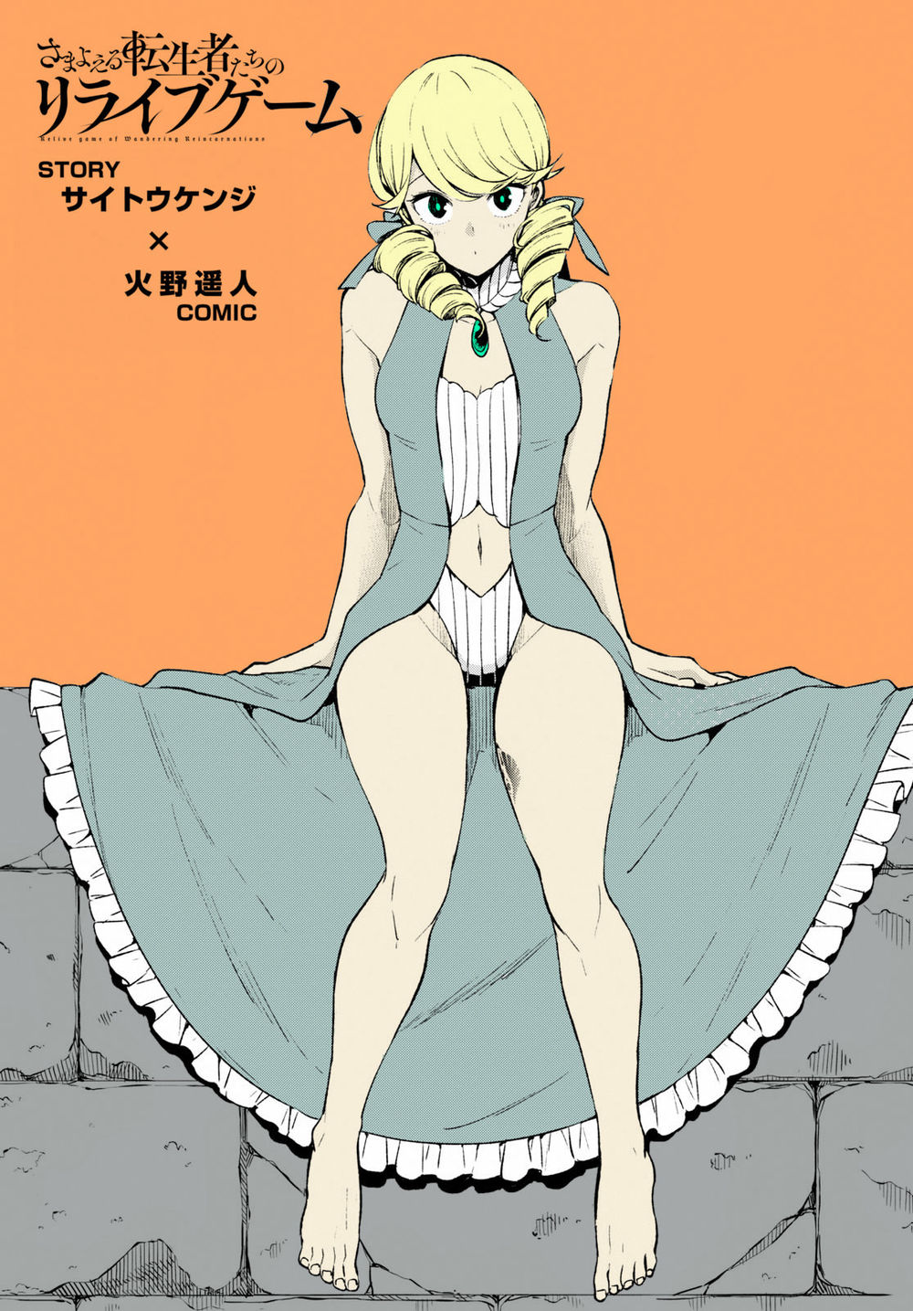 Samayoeru Tensei-Sha-Tachi No Revival Game Chapter 4 - 2