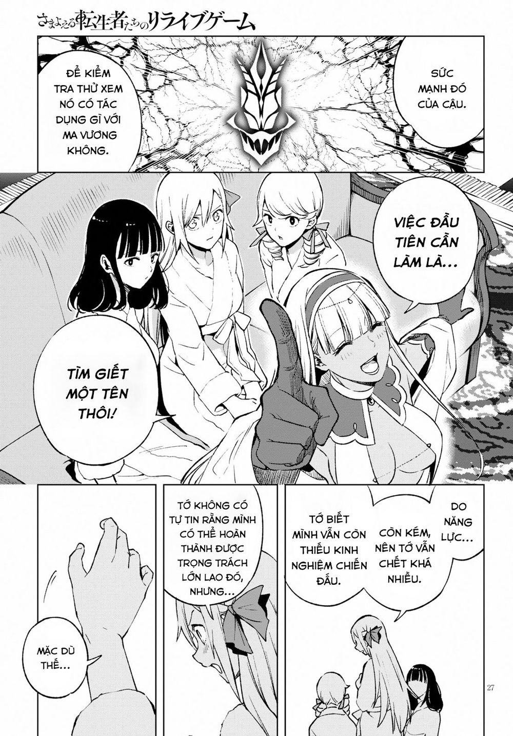 Samayoeru Tensei-Sha-Tachi No Revival Game Chapter 5 - 31