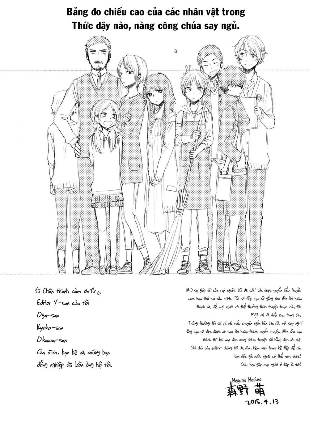 Ohayou, Ibarahime Chapter 4 - 52