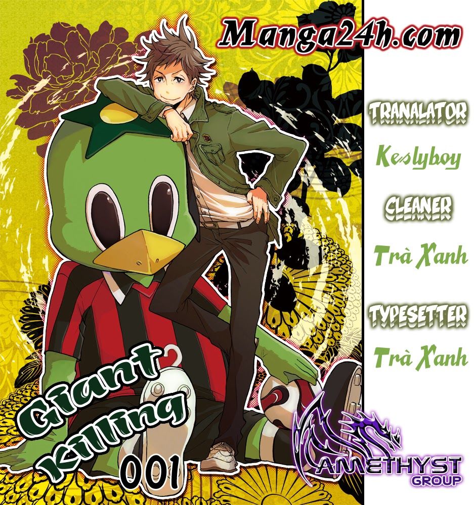 Giant Killing Chapter 1 - 1