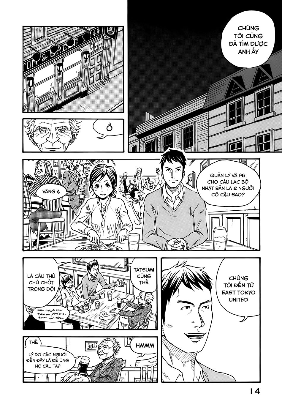 Giant Killing Chapter 1 - 12