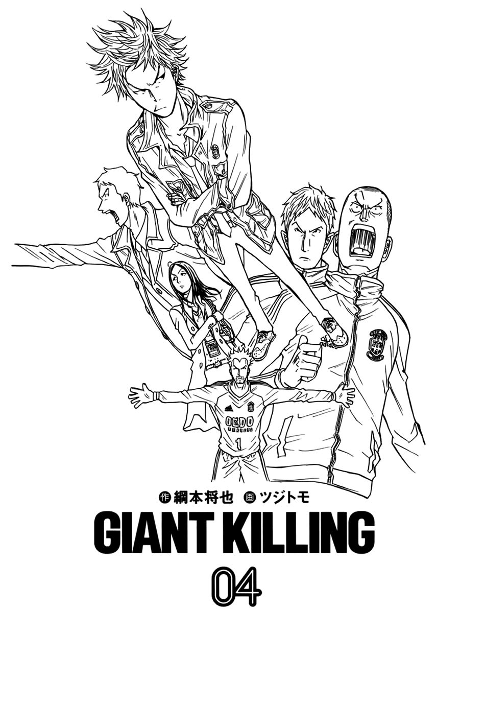 Giant Killing Chapter 28 - 4