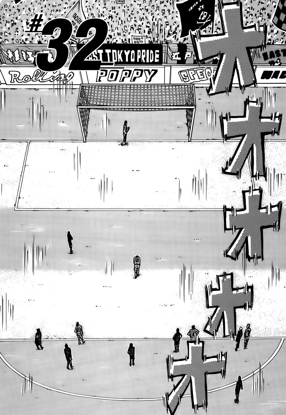 Giant Killing Chapter 32 - 5