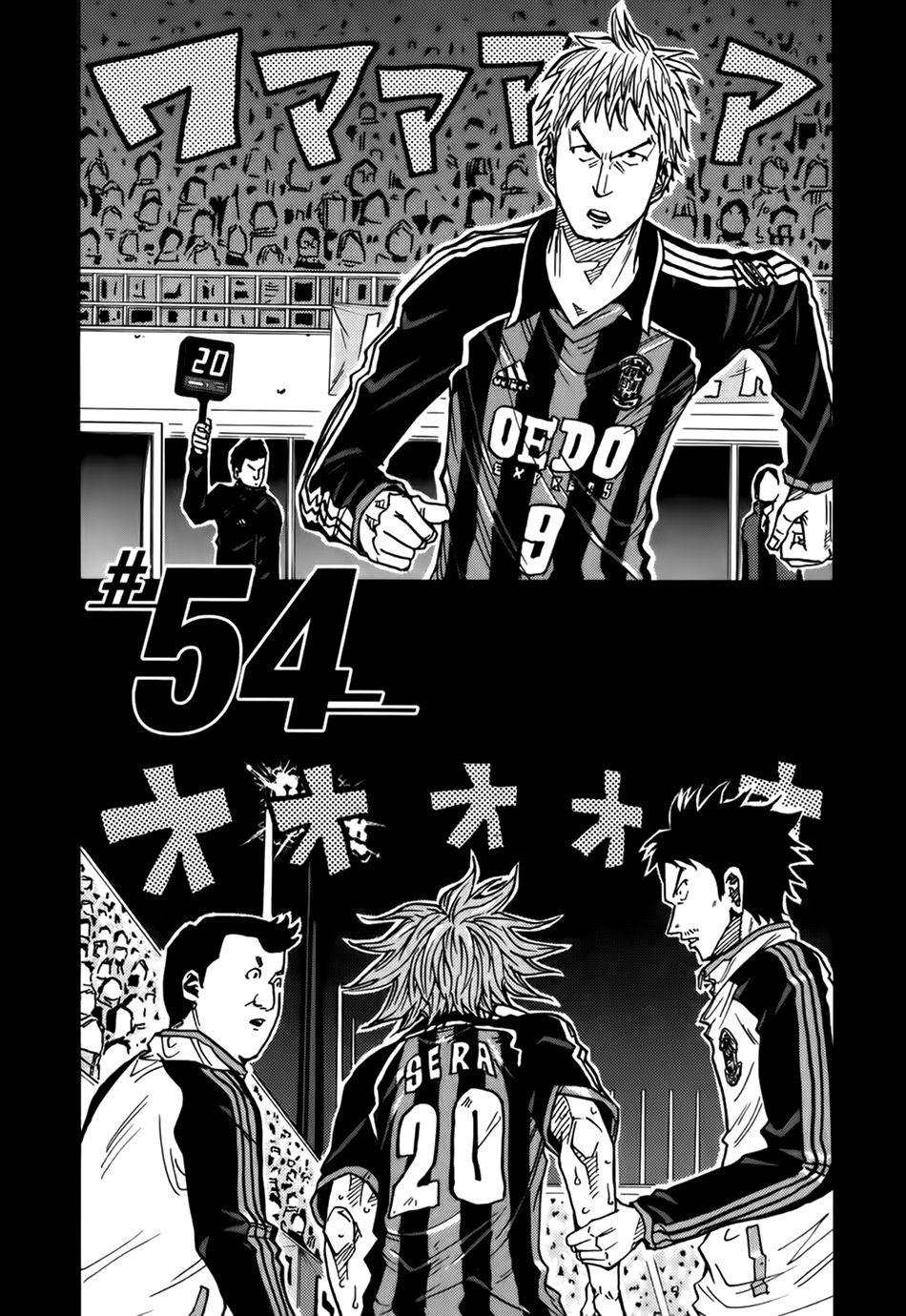 Giant Killing Chapter 54 - 3