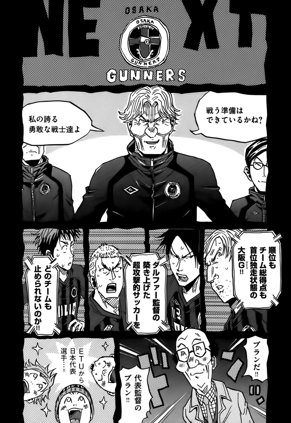 Giant Killing Chapter 57 - 23