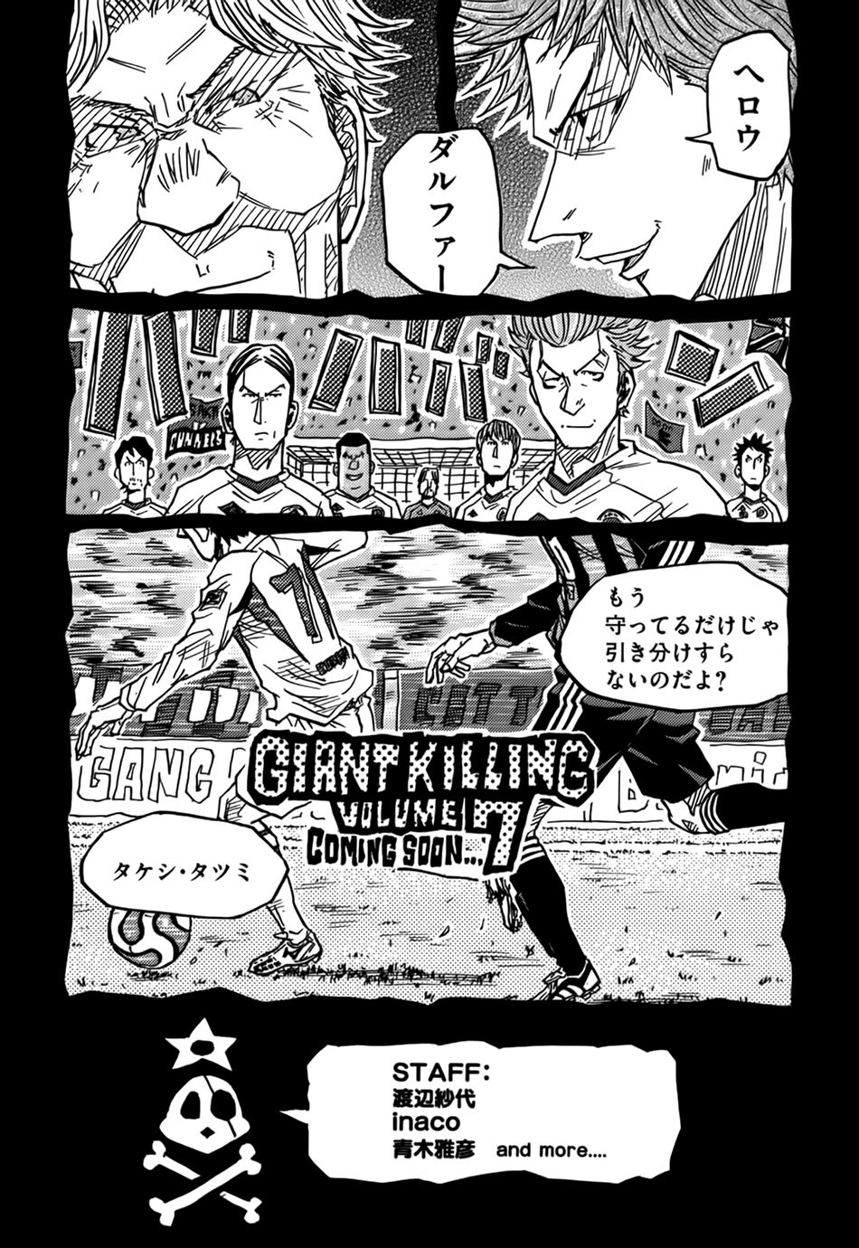 Giant Killing Chapter 57 - 24