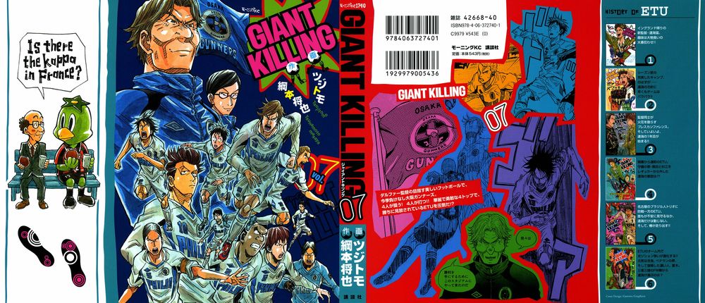 Giant Killing Chapter 58 - 2