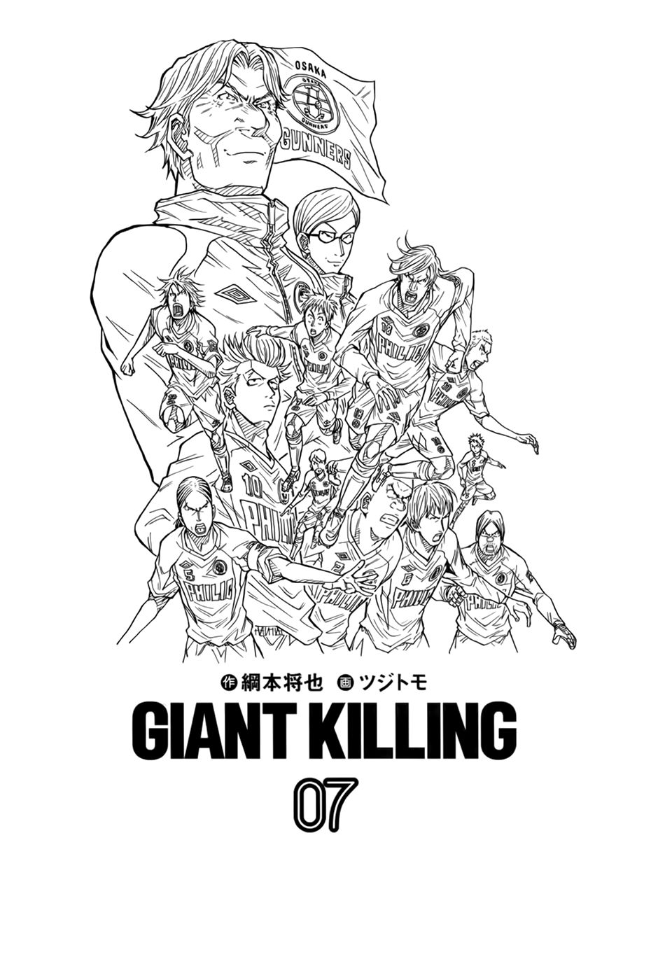 Giant Killing Chapter 58 - 5
