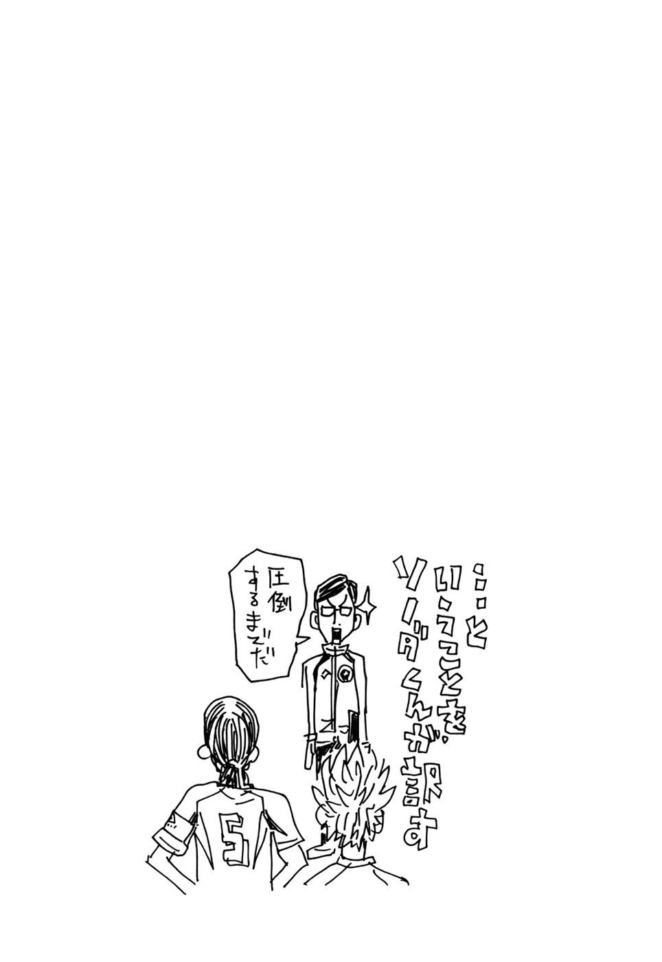 Giant Killing Chapter 60 - 22